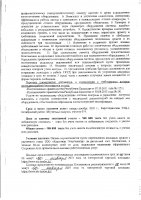 ОБЪЯВЛЕНИЕ № 3249