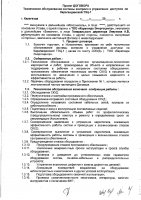 ОБЪЯВЛЕНИЕ № 3249