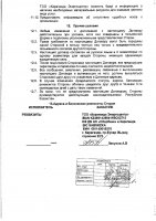 ОБЪЯВЛЕНИЕ № 3249