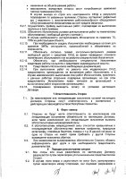 ОБЪЯВЛЕНИЕ № 3249