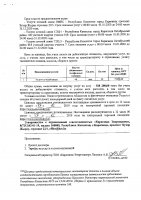 ОБЪЯВЛЕНИЕ № 3069