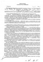 ОБЪЯВЛЕНИЕ № 3069