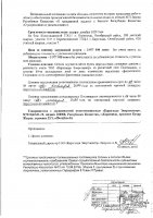 ОБЪЯВЛЕНИЕ № 3271