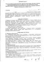 ОБЪЯВЛЕНИЕ № 3271