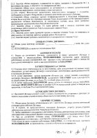 ОБЪЯВЛЕНИЕ № 3271