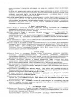 ОБЪЯВЛЕНИЕ № 3293