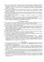 ОБЪЯВЛЕНИЕ № 3293