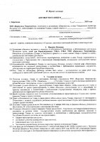 ОБЪЯВЛЕНИЕ № 3293