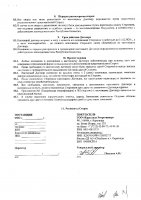 ОБЪЯВЛЕНИЕ № 3293
