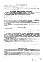 ОБЪЯВЛЕНИЕ № 3364