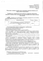 ОБЪЯВЛЕНИЕ № 3364