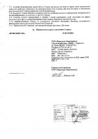 ОБЪЯВЛЕНИЕ № 3364