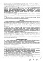 ОБЪЯВЛЕНИЕ № 3364