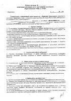 ОБЪЯВЛЕНИЕ № 3364