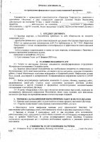 ОБЪЯВЛЕНИЕ №3390