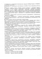 ТЕНДЕРНАЯ ДОКУМЕНТАЦИЯ
