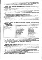 ОБЪЯВЛЕНИЕ № 3091