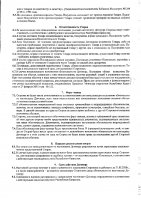 ОБЪЯВЛЕНИЕ № 3091