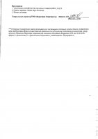 ОБЪЯВЛЕНИЕ № 3091