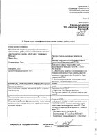 ОБЪЯВЛЕНИЕ № 3091