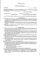 ОБЪЯВЛЕНИЕ № 3091