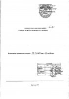 ОБЪЯВЛЕНИЕ № 3091