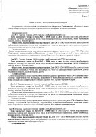 ОБЪЯВЛЕНИЕ № 3091
