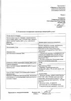 ОБЪЯВЛЕНИЕ № 3091