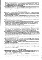 ОБЪЯВЛЕНИЕ № 3091