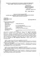 ОБЪЯВЛЕНИЕ № 3091