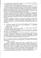 ОБЪЯВЛЕНИЕ № 3091