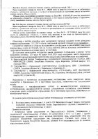 ОБЪЯВЛЕНИЕ № 3091