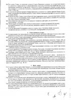 ОБЪЯВЛЕНИЕ № 3333