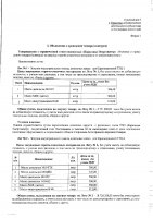 ОБЪЯВЛЕНИЕ № 3333