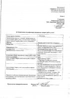 ОБЪЯВЛЕНИЕ № 3333
