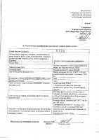ОБЪЯВЛЕНИЕ № 3333