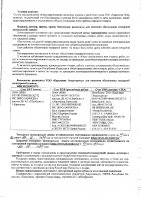 ОБЪЯВЛЕНИЕ № 3333
