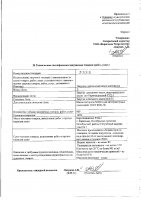 ОБЪЯВЛЕНИЕ № 3333