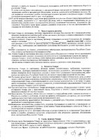 ОБЪЯВЛЕНИЕ № 3333