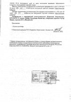 ОБЪЯВЛЕНИЕ № 3309