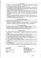 ОБЪЯВЛЕНИЕ № 3309