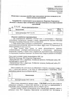 ОБЪЯВЛЕНИЕ № 3309