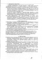 ОБЪЯВЛЕНИЕ № 3309