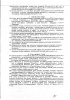 ОБЪЯВЛЕНИЕ № 3309
