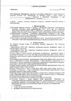 ОБЪЯВЛЕНИЕ № 3309