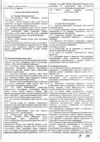 ОБЪЯВЛЕНИЕ № 3242