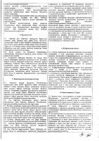 ОБЪЯВЛЕНИЕ № 3242