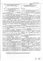 ОБЪЯВЛЕНИЕ № 3242