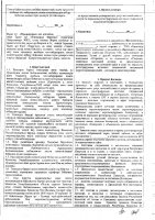 ОБЪЯВЛЕНИЕ № 3242