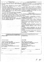 ОБЪЯВЛЕНИЕ № 3242